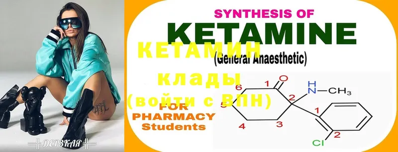 hydra рабочий сайт  Калач  КЕТАМИН ketamine 