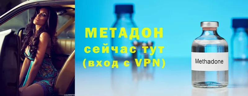 МЕТАДОН methadone Калач