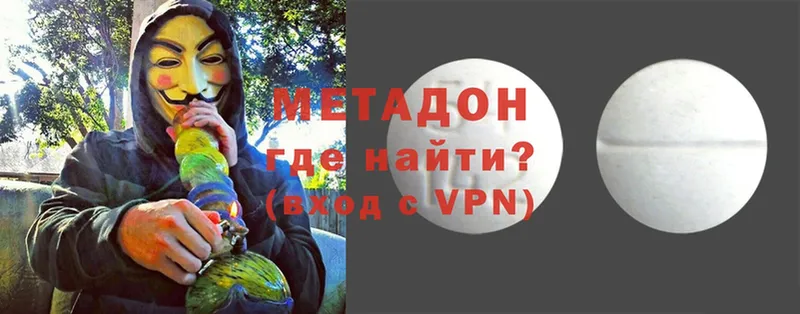 Метадон VHQ  Калач 